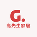 高先生家居美学