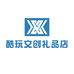 酷玩文创礼品店