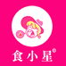 食小星