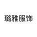 璐雅服饰个体店