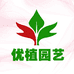 优植园艺