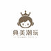 典美潮玩