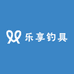 乐享钓具