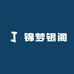 锦梦银阁