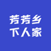 芳芳乡下人家三仓