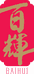 百辉顺德食品专卖店