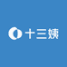 十三姨的高奢店