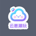 云崽潮玩