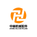 中赫机械配件