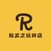 阮孟之玩具店