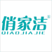 俏家洁厨房用品旗舰店