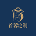 首蓉定制店