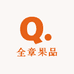 全章果品水果店