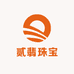 贰翠珠宝