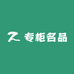 香港专柜名品