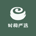 时和严选