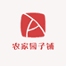 农家园子铺