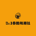 DcJ泰酷辣潮社