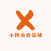小馋虫食品铺