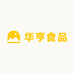 华亨食品