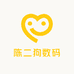 陈二狗数码