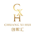 创熙汇服装店