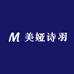 美娅诗羽服饰臻选