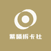 紫啧拆卡社