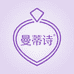 曼蒂诗珠宝