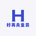 好再来童装工厂店