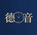 德音中古百货店