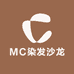 MC染发沙龙
