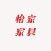 怡家精品家居