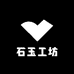 石玉工坊