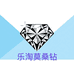 乐淘莫桑钻