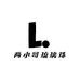 两小哥琉璃珠