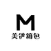 美伊箱包源头工厂