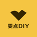 雯点DIY