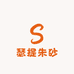 瑟提朱砂