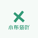 小布袋吖