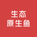 生态原生鱼