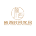楠西时尚家居