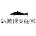 岛城绿麦海鲜俏味仙水产专卖店