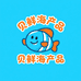 贝鲜海产品