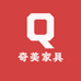 奇美家具