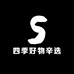 四季好物辛选
