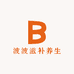 波波滋补养生