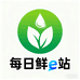 每日鲜e站