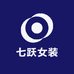 七跃女装