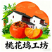 萧建桃花坞工坊